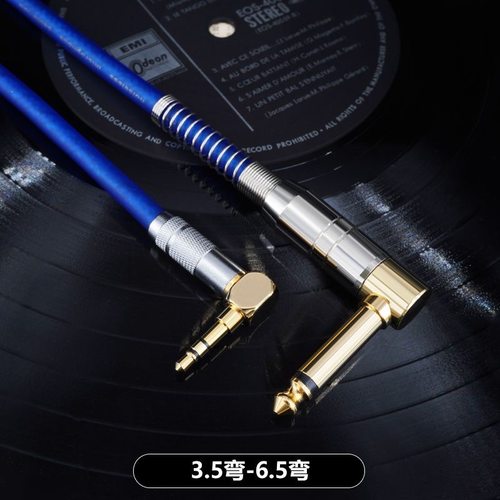 无氧铜3.5转6.5小三芯转大二芯单声道立体声音频线直头弯头直弯头