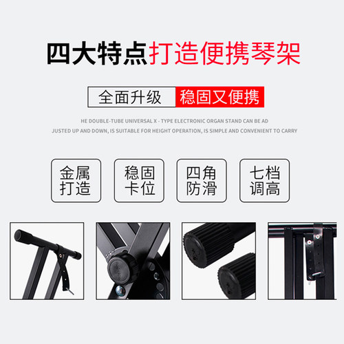 双管加厚X型电子琴架电钢琴琴架双层加粗61键88键加高通用型琴架