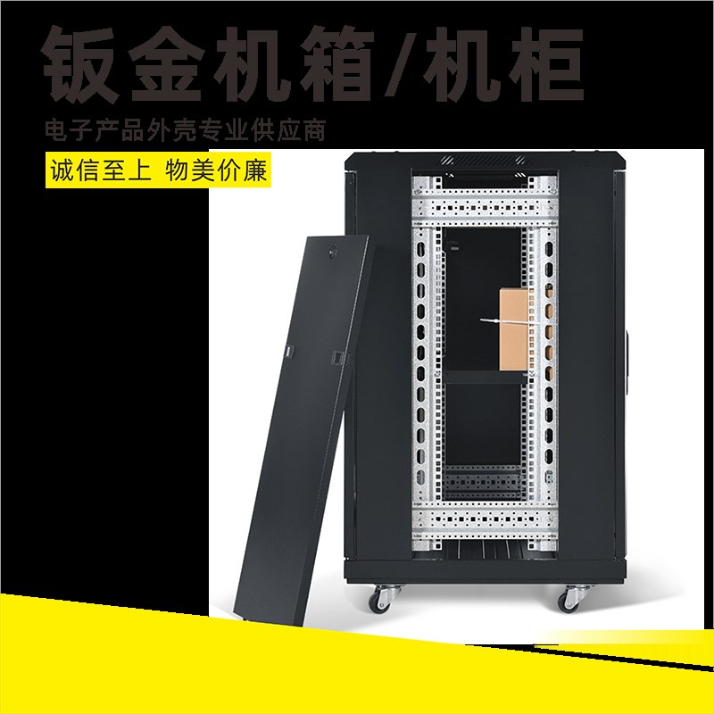 钣金机箱机柜加工定制折弯焊接冲压件非标铝合金型材设备外壳定制