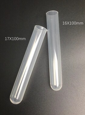 16X100mm一次性塑料试管17*100耐高温圆底PP试管