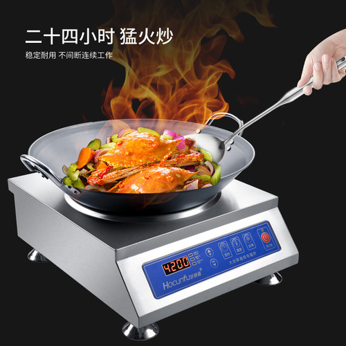凹面电磁炉家用3500w爆炒商用大功率炒炉4200w台式食堂饭店厨房设