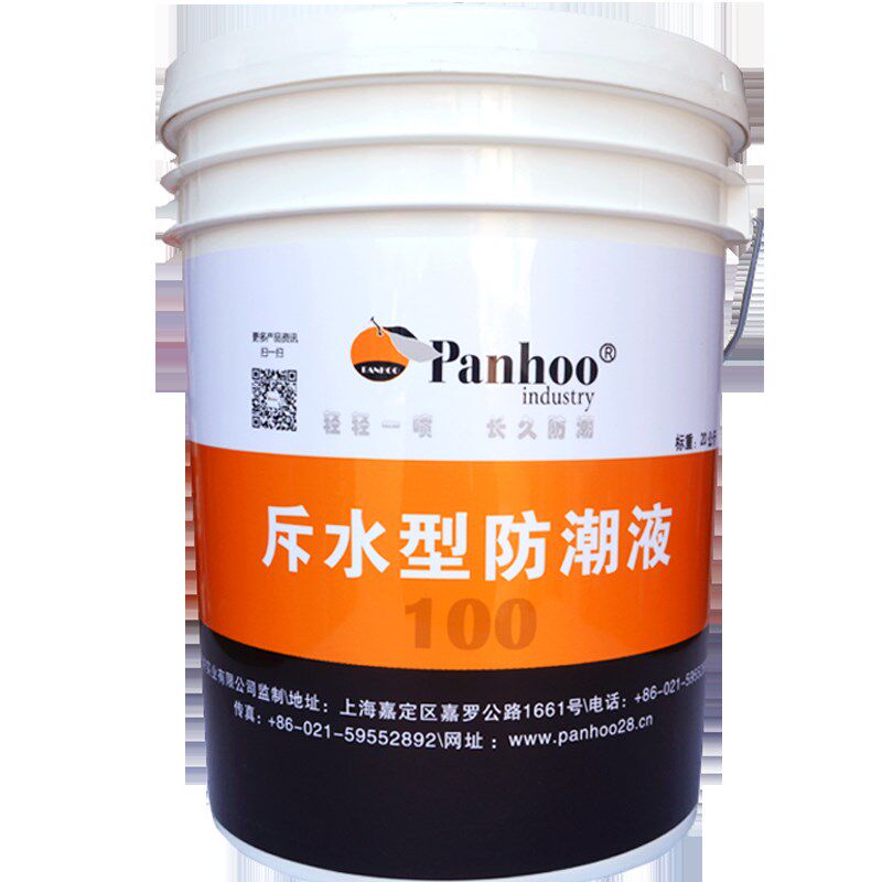panhoo特种地面防潮液别墅地下室防水剂一楼地面防霉涂料墙面材料