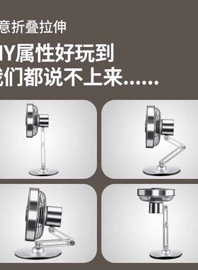 Mros摩斯桌面金属小型风扇充电办公室复古台式旋转折叠电风扇桌搭