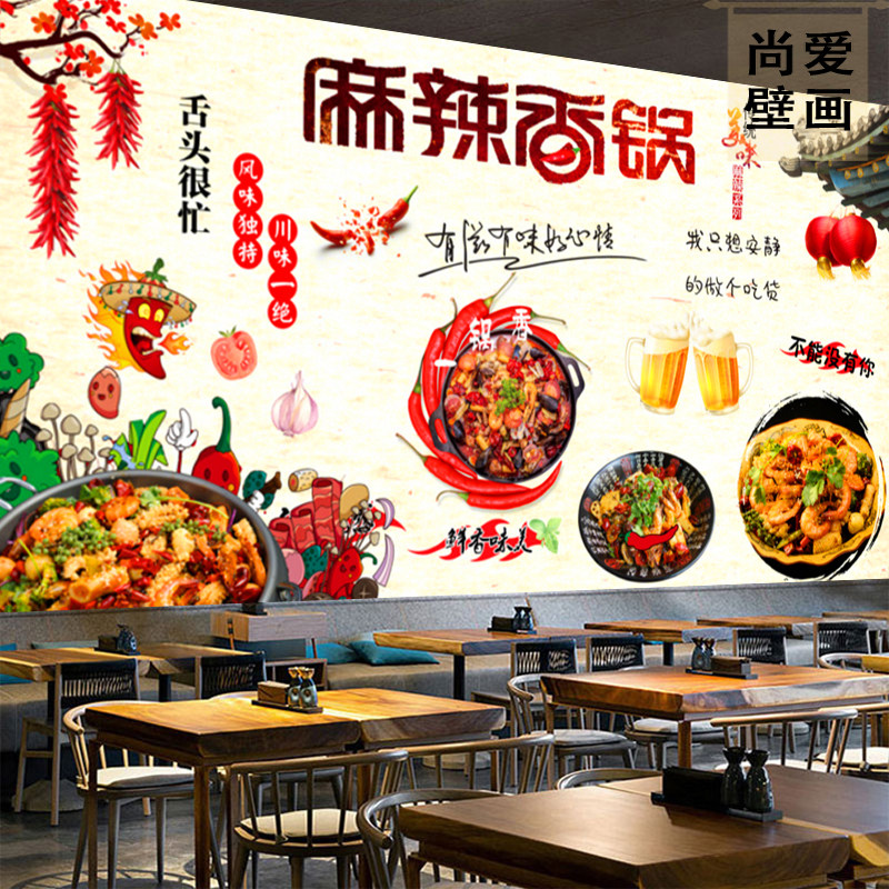 麻辣香锅背景墙纸壁画牛蛙煲干锅小吃店广告海报贴纸餐厅饭店壁纸,家居饰品,软装墙贴,淘宝优惠券,粉丝福利购,淘宝优惠卷