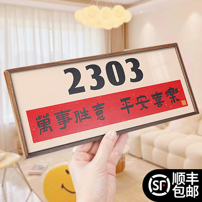 门牌号高级感家用入户门装饰号码牌定制高档户外入户房间房号轻奢