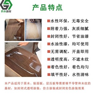 透明腻子水性木器腻子显木纹家具腻子木蜡油腻子清底漆无色原子灰