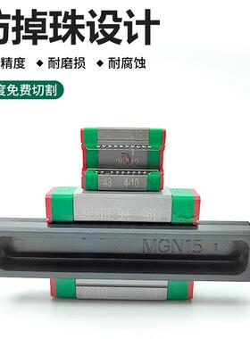 HIWIN台湾上银导轨滑块MGN MGW 5C 7C 9C 12C 15C H HC 12 CC HH