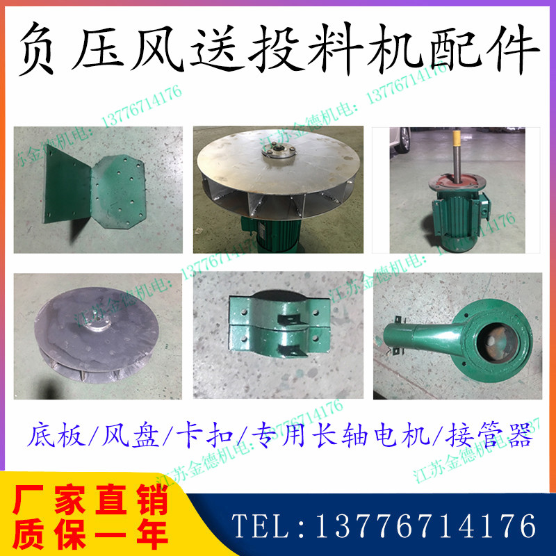 负压风送投饲机接管器风盘甩料器电机底座卡箍抱箍原厂投料机配件