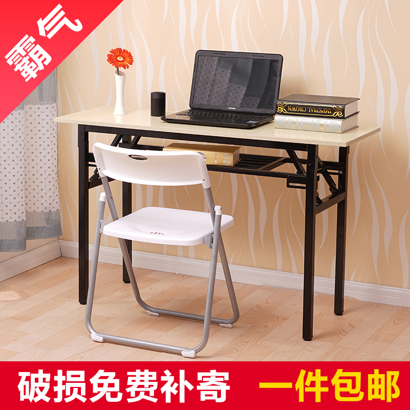 包邮简易折叠桌办公桌会议桌培训桌长条桌子折叠餐桌学习电脑桌子