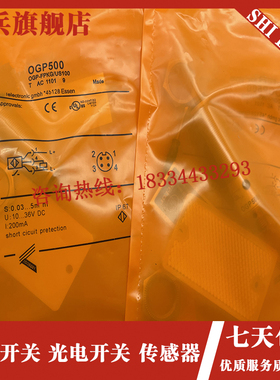 光电开关OGE201 OGE501 OGP500/200/300 OGE500/OGS500传感器全新