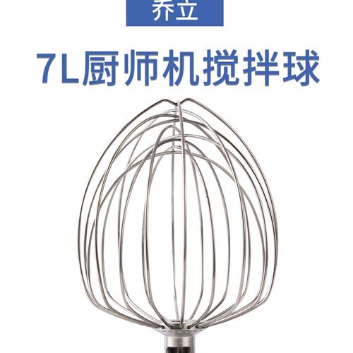 乔立7500/7600鲜奶机厨师机配件打蛋桶和面勾和馅拍子打蛋球钩子
