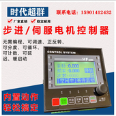 脉冲发生HF030 5X5Y1M步进伺服马达驱动控制器套装 调改速分度圈数