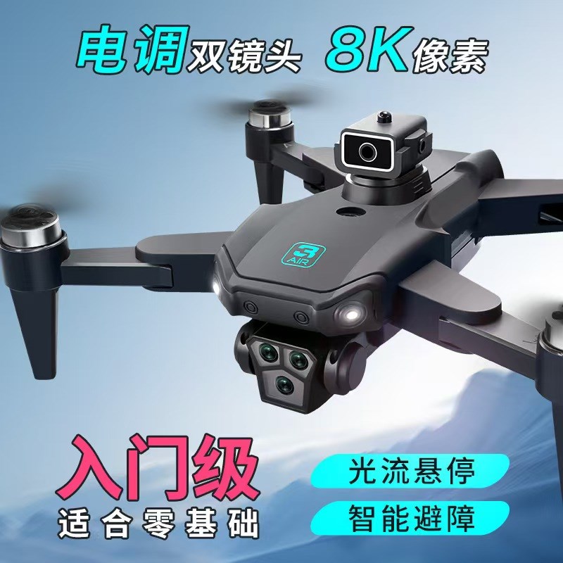 2024新款无人机s13专业航拍高清手柄遥控飞机电调镜头四轴飞行器