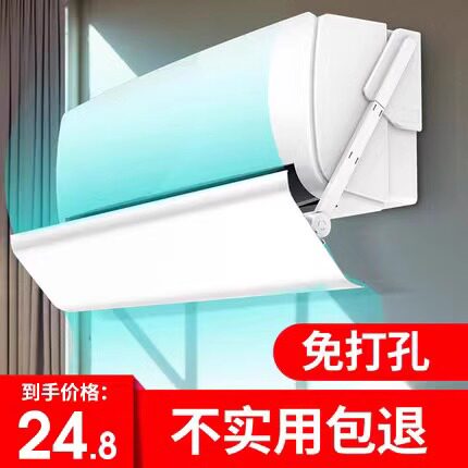 空调挡风板遮风板防直吹婴儿月子挡风板壁挂通用空调出风口挡风板