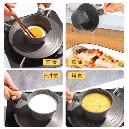 麦饭石泼油专用小锅平底锅煎蛋长柄淋热油电磁炉迷你家用多功能