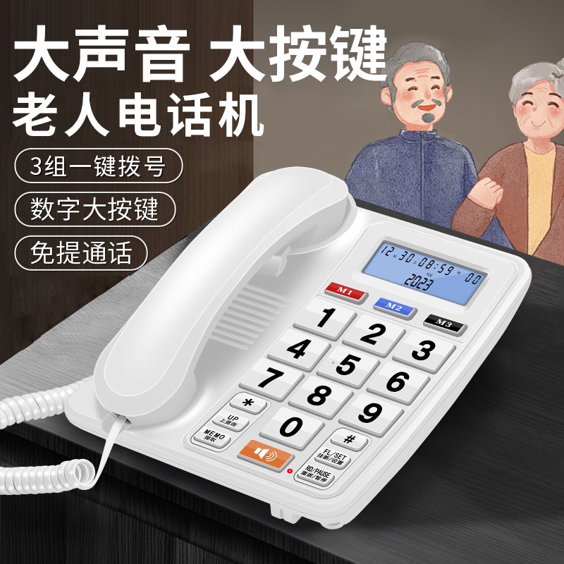 斐创电话机座机老式家用老人机固话坐机大声音一键拨号大按键免提