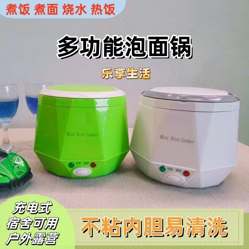 充电式不插电煮小锅学生宿舍多功能泡面碗户外用的电池款旅行露营