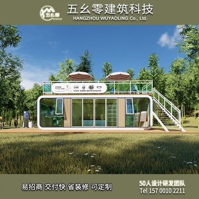 岗亭集装箱房移动房太空舱不锈钢岗亭移动房活动房岗亭保安亭户外