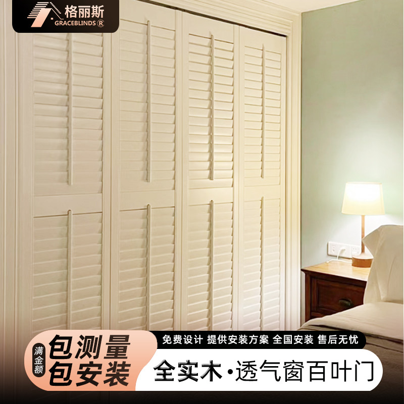 美饰家实木定制百叶窗shutter透气窗折叠推拉隐藏吊轮隔断卧室门