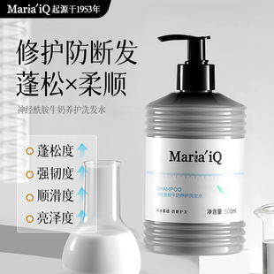 防断发洗发水神经酰胺补水保湿养护滋润柔顺改善毛躁干枯滋养头发