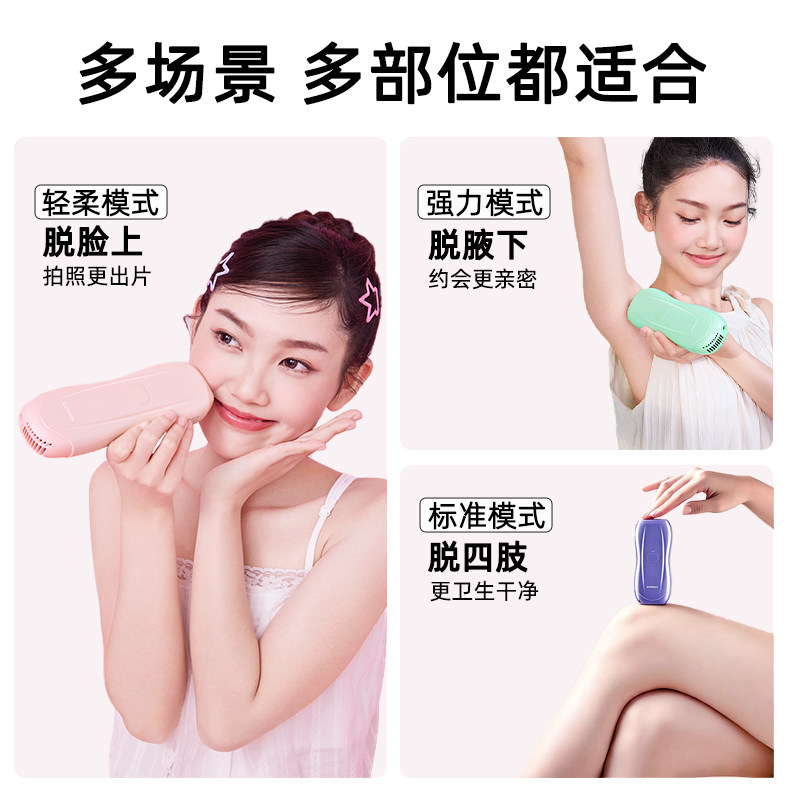 【4.1cm² 大出光口】Luminera蓝宝石冰点脱毛仪家用腋下腿毛唇毛