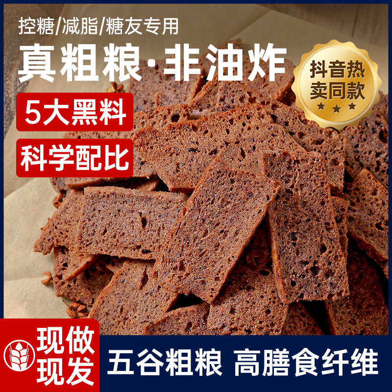 姚十三记花椒馍片粗粮烤馒头干全麦非油炸手工锅巴食品官方旗舰店