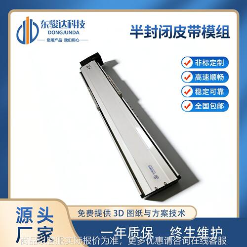 半封闭同步皮带直线模组试验光学测试导轨滑台多工位轴台