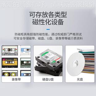 防磁消磁柜档案信息安全柜DC料光盘磁防火储详情咨询存柜音像资防