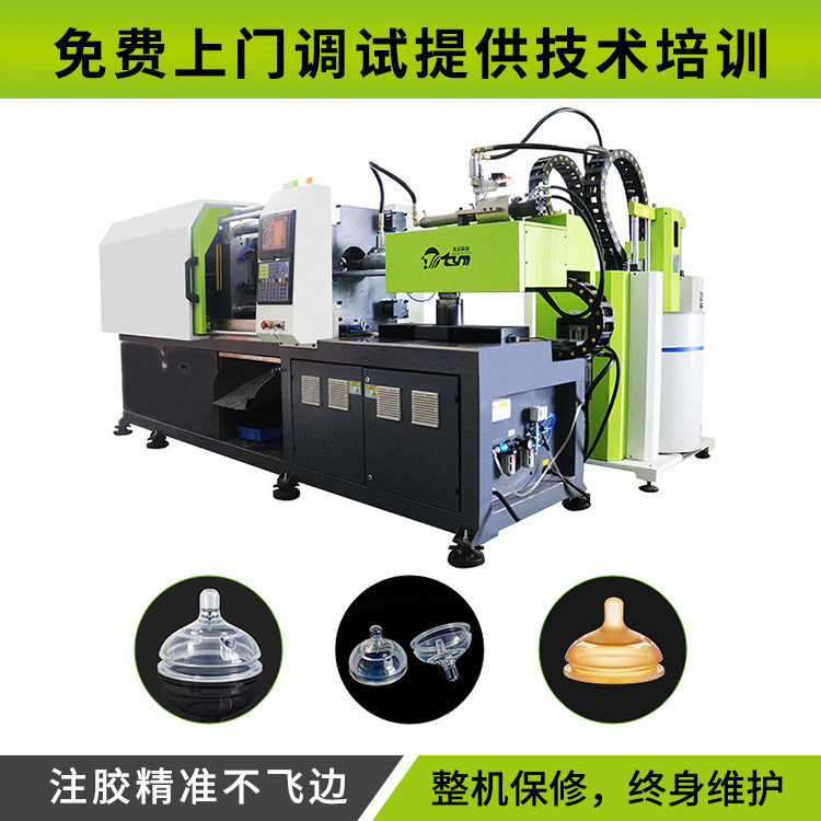 全自动卧式液态硅胶注塑机W5050 硅胶奶嘴奶瓶生产机器设备,五金/工具,机床,淘宝优惠券,粉丝福利购,淘宝优惠卷