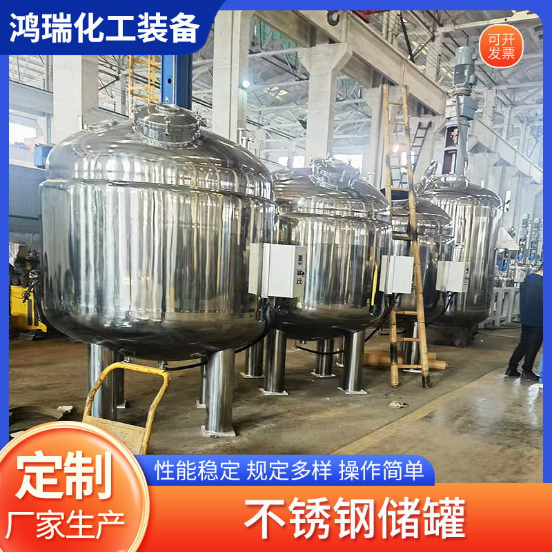 304不锈钢储罐 非标定化工立式储液罐 食品卫生级真空耐压贮存罐,清洗/食品/商业设备,奶罐/储罐,淘宝优惠券,粉丝福利购,淘宝优惠卷