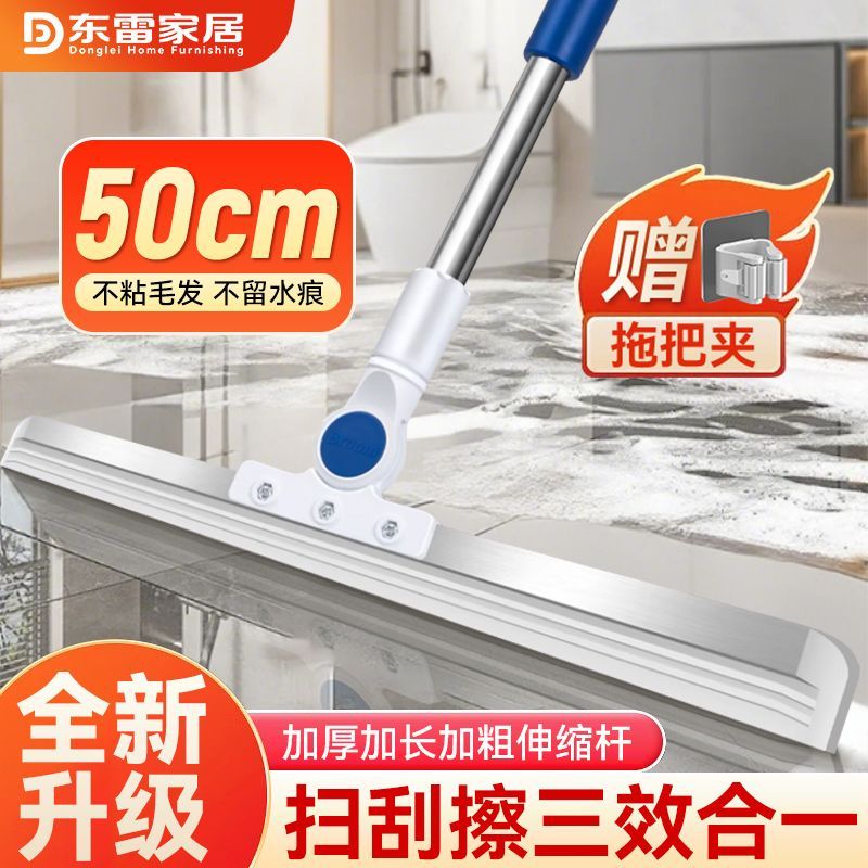 硅胶魔术扫把地面刮水神器刮木地板拖地两用地刮拖把不锈钢伸缩杆