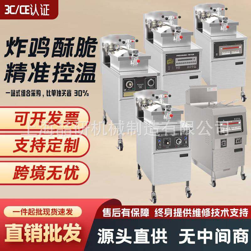 美式炸鸡炉带滤油商业用炸鸡炸串串炸炉跨境friedchickenstove,厨房电器,扒炉/铁板烧/手抓饼炉,淘宝优惠券,粉丝福利购,淘宝优惠卷