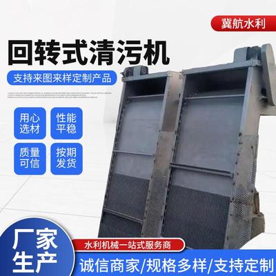 回转式格栅清污机齿爬式清污机固液分离拦污栅污水处理机械格栅