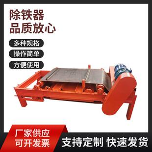 输送机自卸式除铁器皮带机强磁滚筒输送带悬挂式永磁电动除铁器