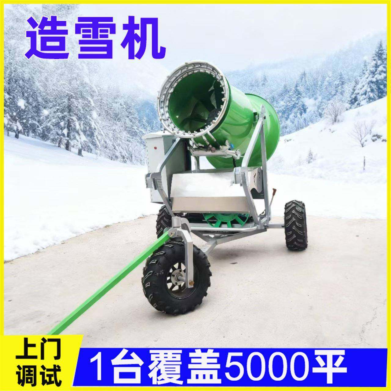 跨境滑雪场造雪机国外雪炮大型降雪机真雪喷雪设备室外人工造雪机