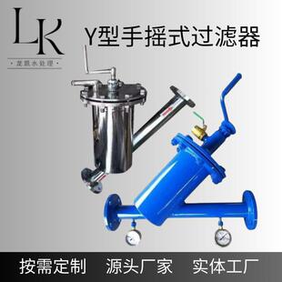 自清洗刮刀式 過濾器管道除污 除污過濾器自動Y型刷式 Y型手搖刷式