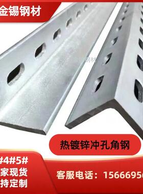 厂家现货q235b镀锌角钢花边角铁多孔角钢国标角铁切割定尺
