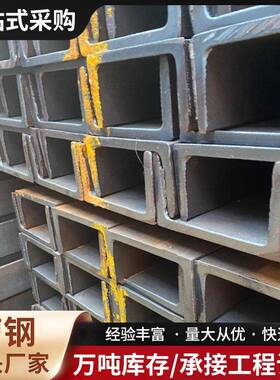 槽钢Q355B10#现货镀锌槽钢Q235B建筑工程横梁用冷弯槽型钢U型钢