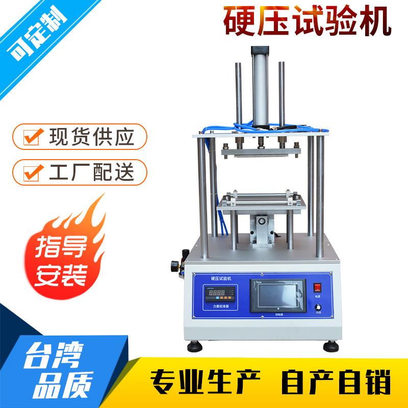 硬压试验机平板电脑硬压寿命试验机手机硬压寿命测试机