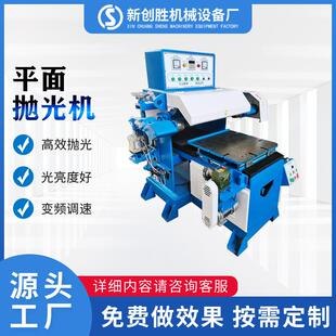 全自动平面去毛刺抛光机不锈钢金属材料打磨砂光机多功能拉丝机