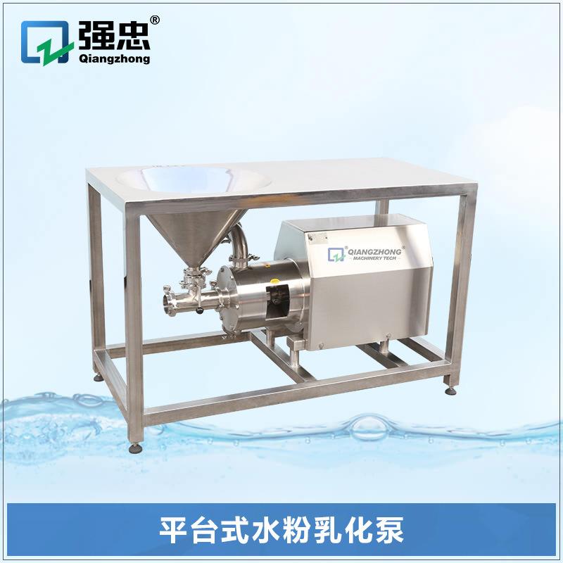 食品卫生级水粉混合泵高剪切乳化泵带304不锈钢配料机平台