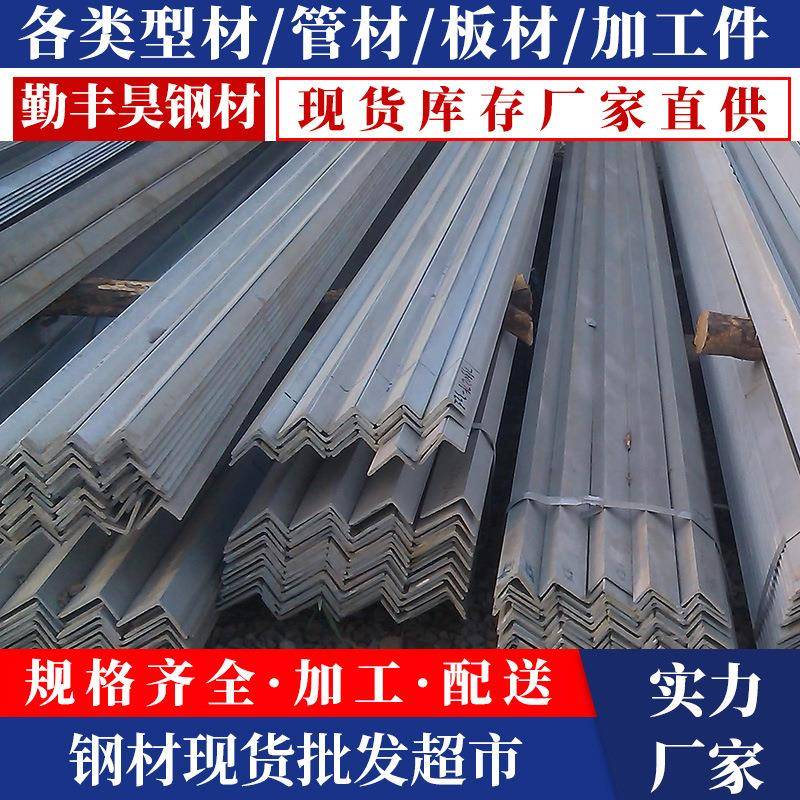 佛山供应镀锌角钢Q235B热轧角铁幕墙结构装饰等边三角钢镀锌角铁