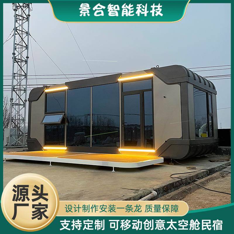 山东拖挂房屋野奢民宿舱苹果舱全景采光家庭式太空舱民宿星空房厂