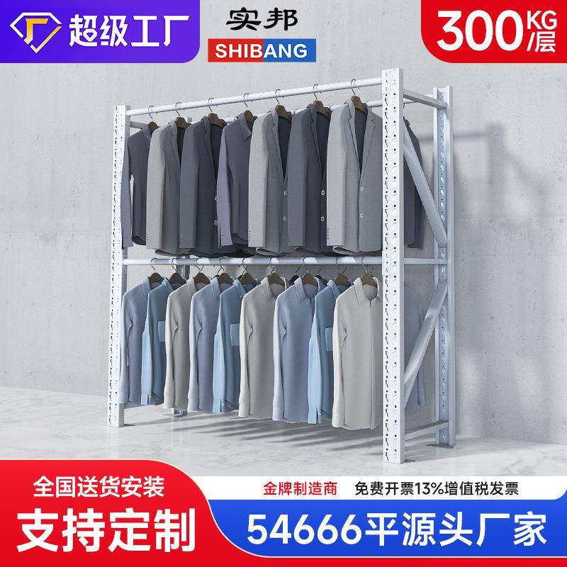 挂衣杆货架仓库仓储库房展示架挂衣服高位简易落地挂衣架货架