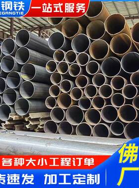 佛山焊管Q235B工地脚手架焊接钢管搭架子大口径丁字直缝焊管