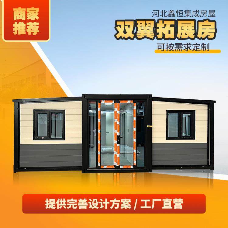 户外景区拼色双翼拓展活动房安装移动便捷