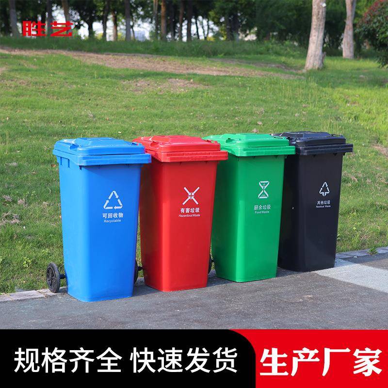 120l大号可挂车塑料环卫垃圾桶可印logo市政分类四色户外垃圾桶