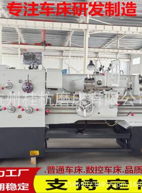 大孔径车床C6240B*1000马鞍车床选配卡盘防护刀架防护普通车床