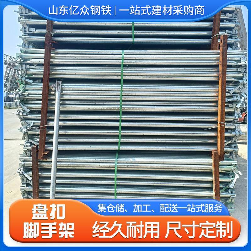 热镀锌盘扣脚手架承插型脚手架盘扣式建筑内架搭建圆盘脚手架