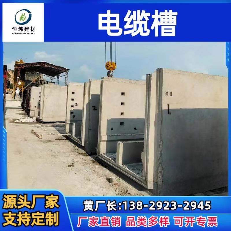 钢筋混凝土电缆槽变电站U型槽水泥槽u型电缆沟流水槽排水槽预制板